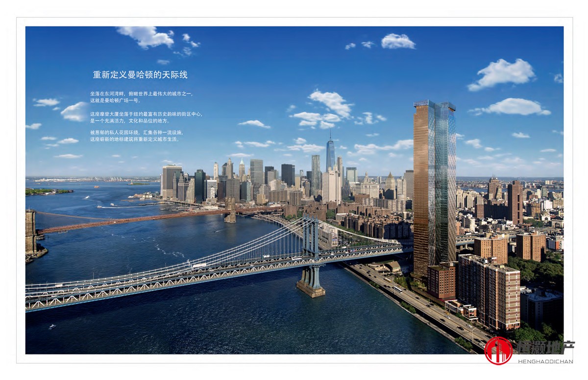 曼哈顿广场1号公寓宣传册
