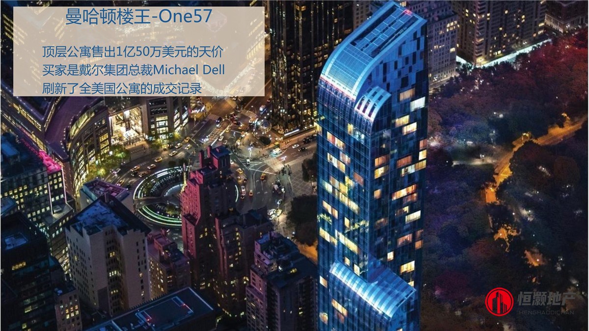 曼哈顿广场1号公寓